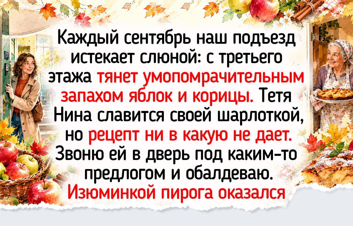 12 осенних историй с ароматом какао и выпечки, от которых потеплеет на душе
