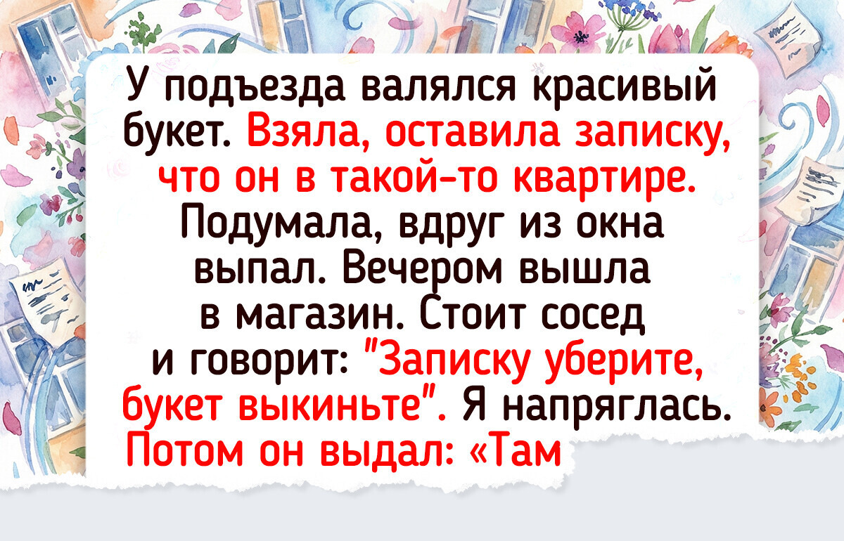 16 историй из многоэтажек, после которых понимаешь: мы все живем в ситкоме