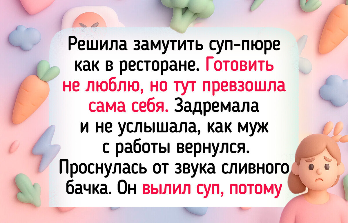 15+ историй о том, как семейная идиллия пошла под откос из-за еды 15+ историй о том, как семейная идиллия пошла под откос из-за еды