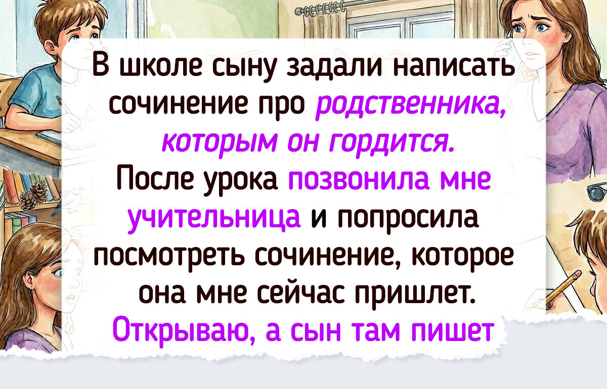 21 случай, когда школьное сочинение заставило родителей краснеть, а учителей — хохотать