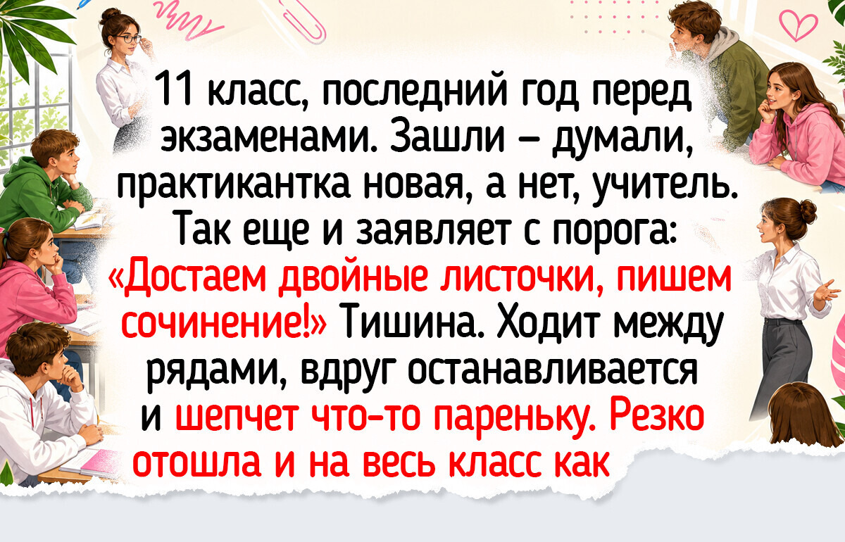 20 добродушных учителей, которые знают подход и к первоклашке, и к будущему выпускнику