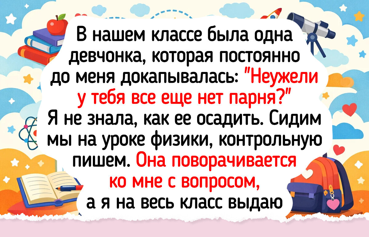 20+ живых историй о том, что школа учит нас не опускать руки, ценить друзей и верить в любовь 20+ живых историй о том, что школа учит нас не опускать руки, ценить друзей и верить в любовь