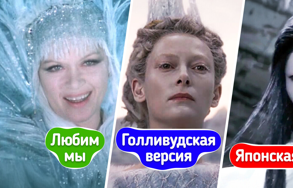 Мы посмотрели, как выглядят «братья и сестры» любимых сказочных персонажей в других культурах Мы посмотрели, как выглядят «братья и сестры» любимых сказочных персонажей в других культурах