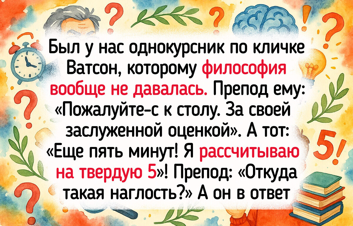15 воспоминаний об учебе, которые мгновенно переносят в беззаботные детство и юность 15 воспоминаний об учебе, которые мгновенно переносят в беззаботные детство и юность