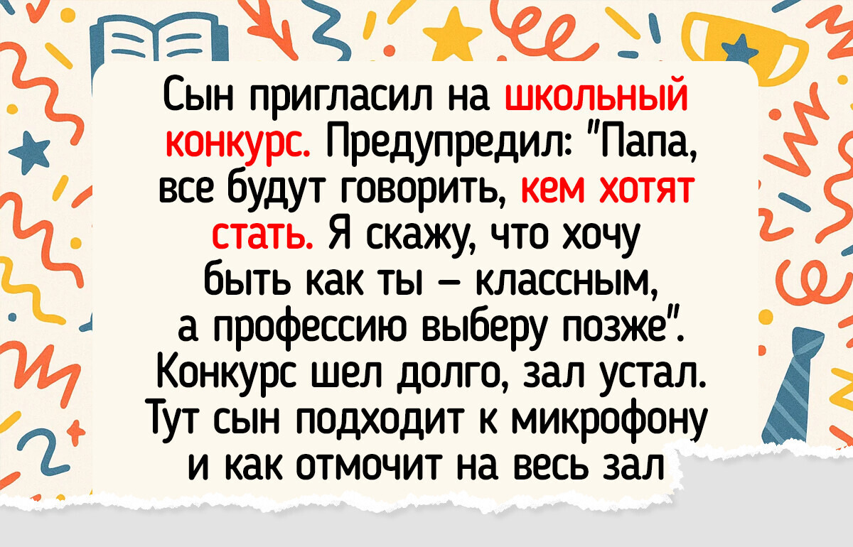 15 человек, которые так здорово выкрутили из непростых ситуаций, что мы не устаем им аплодировать 15 человек, которые так здорово выкрутили из непростых ситуаций, что мы не устаем им аплодировать