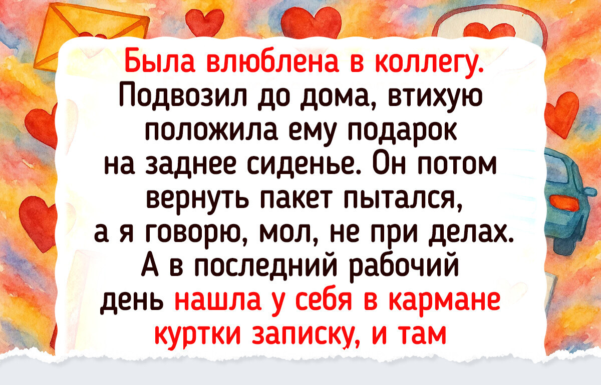 15 историй об этом сладком последнем рабочем дне, про который еще долго будут шушукаться