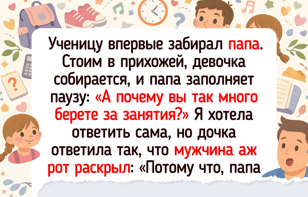 17 историй от репетиторов, чьи уроки регулярно дарят поводы для искренней улыбки