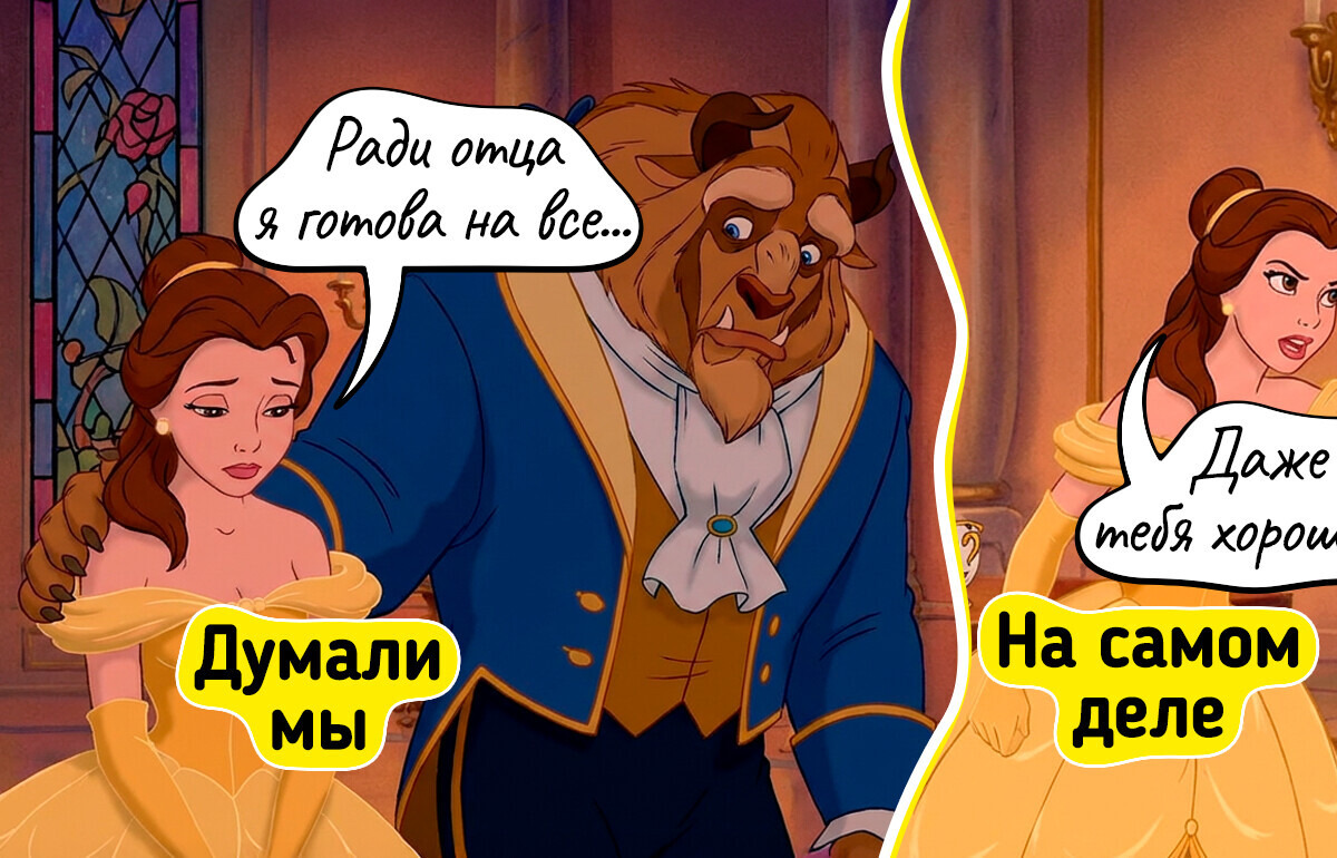 Перечитали детям сказки и ахнули: 10 персонажей, которые вели себя совсем не по-ангельски
