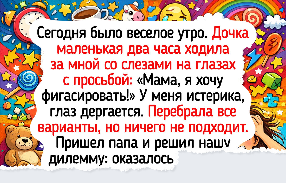26 отцов, которые доказали: для крутого папы нет ничего невозможного