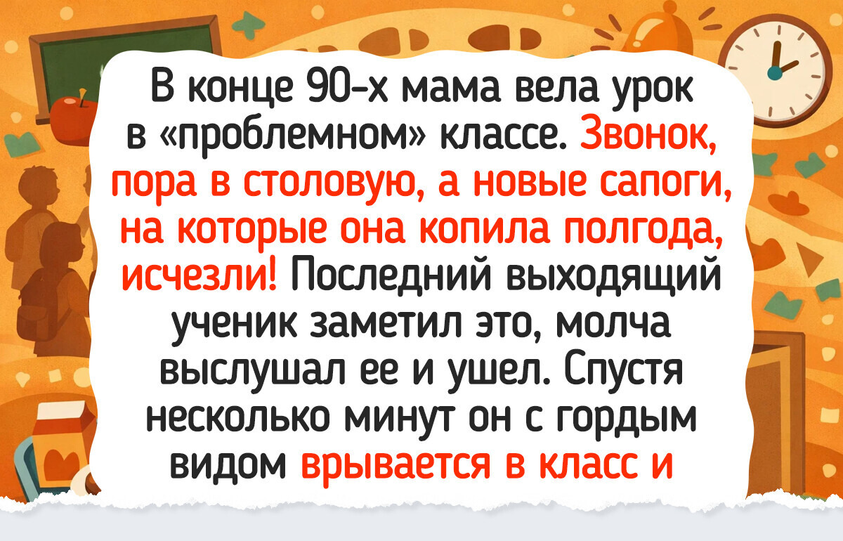 17 искренних историй об учителях, чьи уроки ученики помнят и годы спустя — 30.03.2026