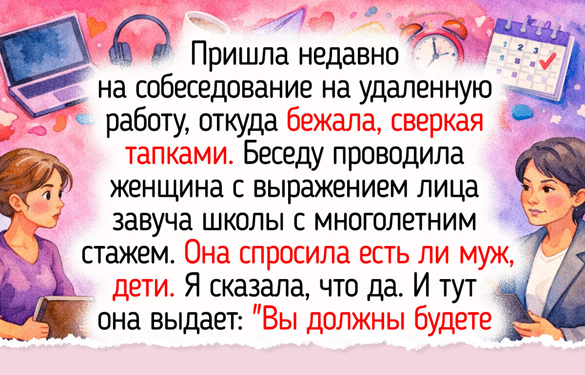 12 раз, когда люди просто пришли на собеседование, а получили историю, о которой невозможно молчать