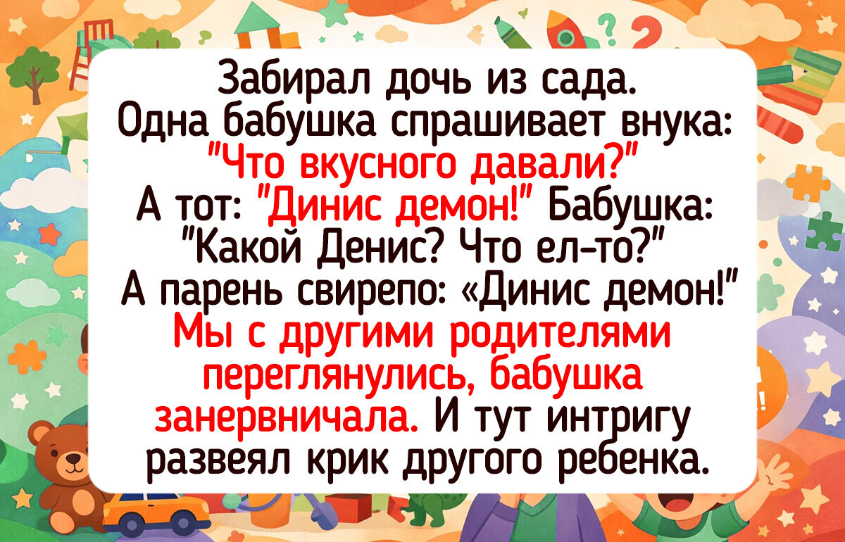 16 человек, которые пришли забрать чадо из садика, а попали на целое представление