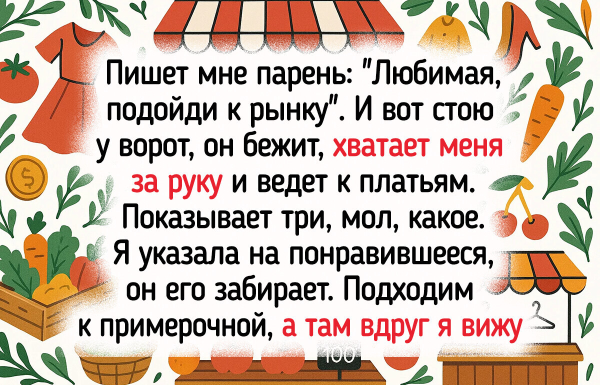 20+ курьезов из примерочных, от которых и смешно, и немного неловко