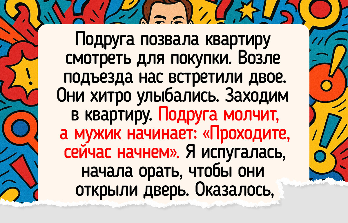 16 историй о том, как за маской лучшей подруги скрывался совершенно чужой человек 16 историй о том, как за маской лучшей подруги скрывался совершенно чужой человек