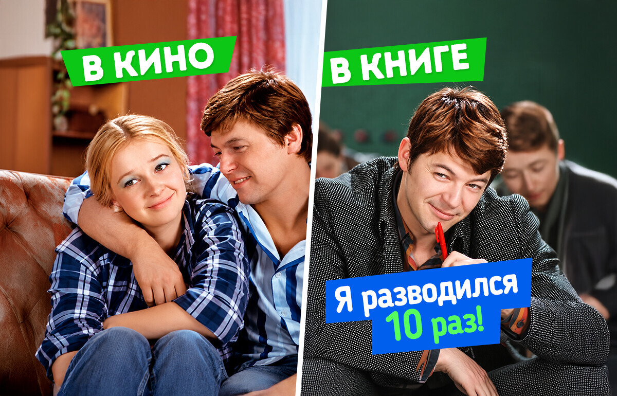 6 героев любимых фильмов, которые в книгах были совсем другими