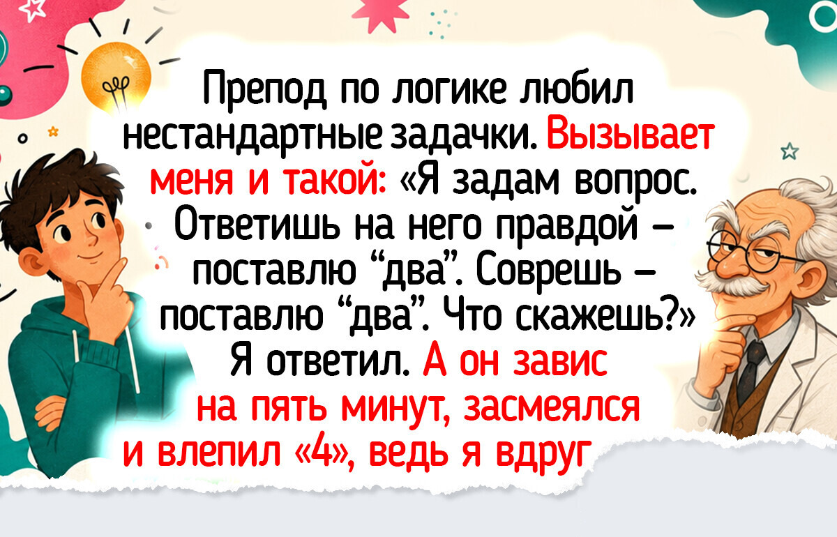 18 смешных студенческих историй про времена, когда сессию сдавали с надеждой на авось и пятаком в носке