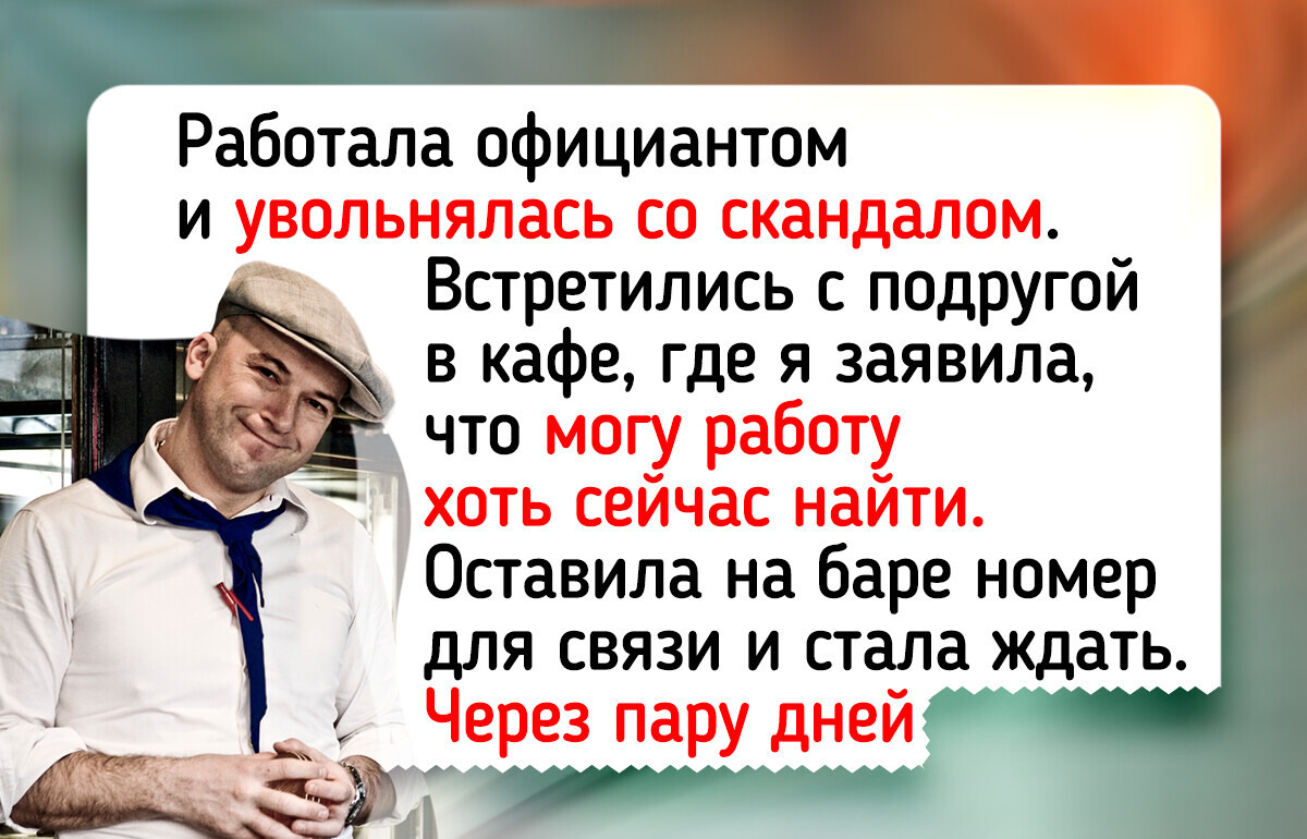 12 человек, чье спонтанное решение стало началом новой жизни