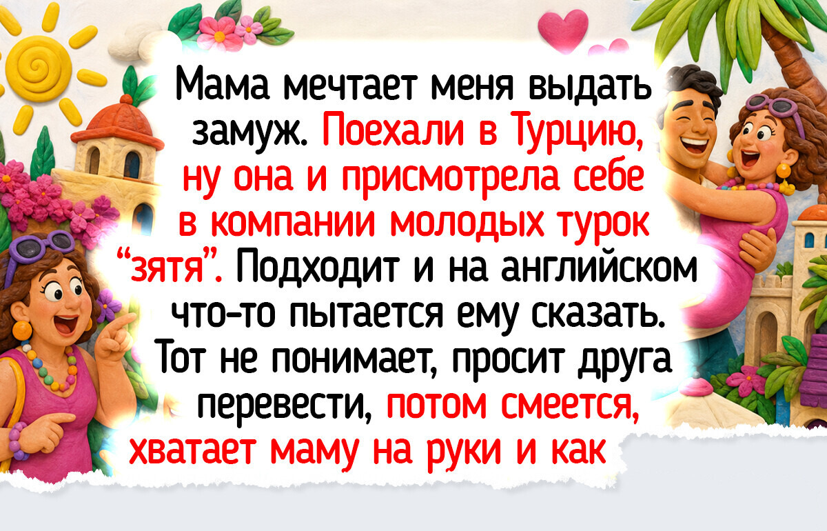 16 светлых историй о мамах, чье чувство юмора и любовь греют сильнее июльского солнышка