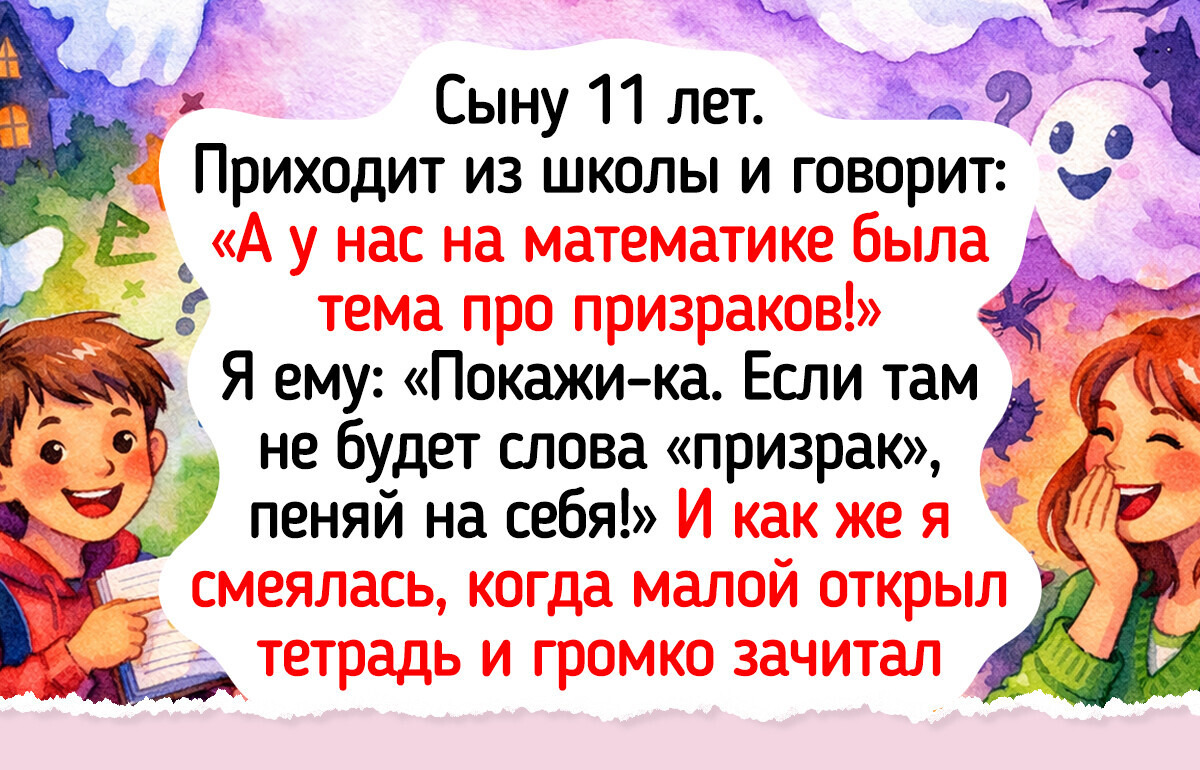 17 школьников, чьи тетрадки хранят не только домашку, но и полет фантазии