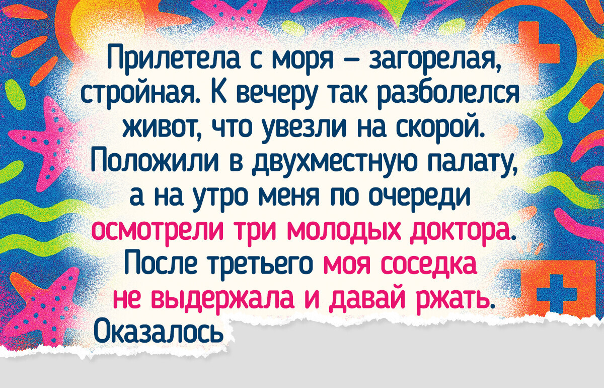 15 человек, которые не забудут свой отпуск до самой пенсии