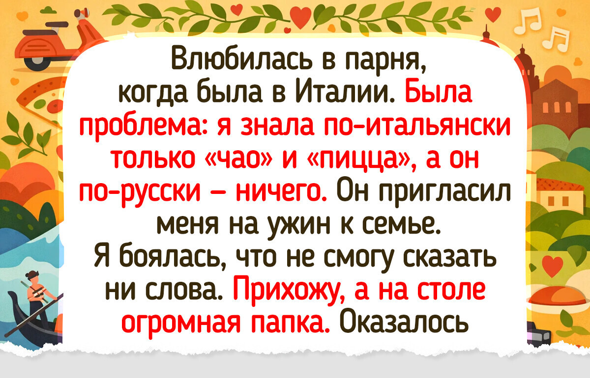 17 трогательных историй о том, что настоящая любовь проявляется не в словах, а в важных поступках — 01.04.2026 17 трогательных историй о том, что настоящая любовь проявляется не в словах, а в важных поступках — 01.04.2026