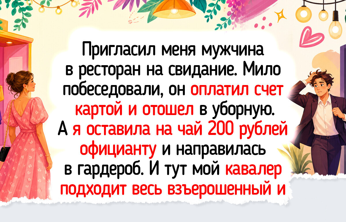 15 историй из кафе и ресторанов, где вместе с едой подали кастрюльку с впечатлениями 15 историй из кафе и ресторанов, где вместе с едой подали кастрюльку с впечатлениями