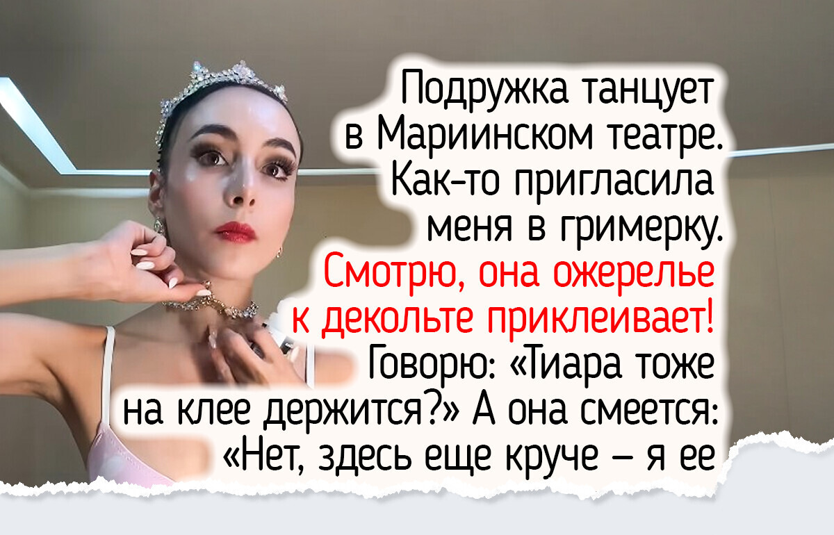 7 моментов из жизни балетных артистов, узнав о которых смотришь «Щелкунчика» другими глазами