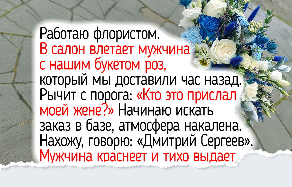 17 историй из цветочных, где эмоции складываются в букет, пахнущий розами и пионами 17 историй из цветочных, где эмоции складываются в букет, пахнущий розами и пионами