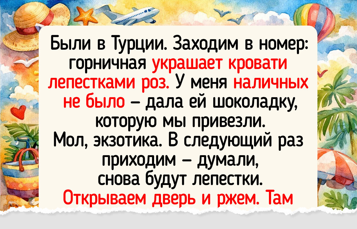 16 человек, которые мечтали просто отдохнуть, а в итоге набили полные карманы историями из путешествий