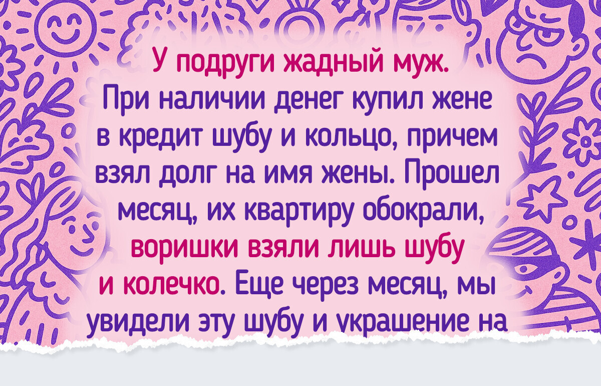 14 человек, у которых вторая половинка оказалась тем еще фруктом 14 человек, у которых вторая половинка оказалась тем еще фруктом