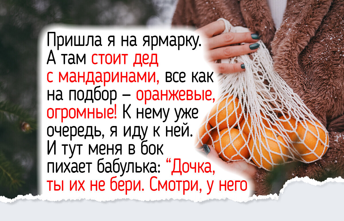 7 способов выбрать сладкие и спелые мандарины, чтобы дома уже осенью пахло Новым годом