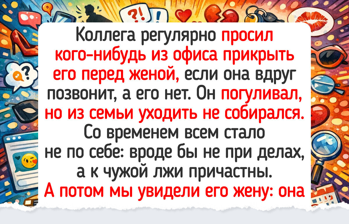 16 историй о коллегах, про которых давно пора снять отдельный сериал 16 историй о коллегах, про которых давно пора снять отдельный сериал
