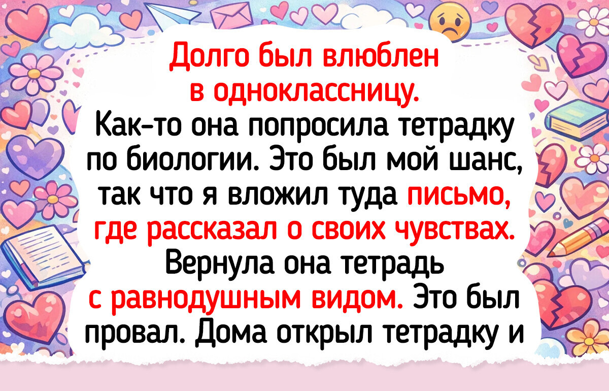 19 школьных воспоминаний, которые до сих пор вызывают у людей громкий смешок
