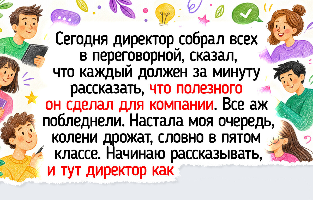 11 ярких начальников, которые подкидывают подчиненным поводы для добрых шуток 11 ярких начальников, которые подкидывают подчиненным поводы для добрых шуток