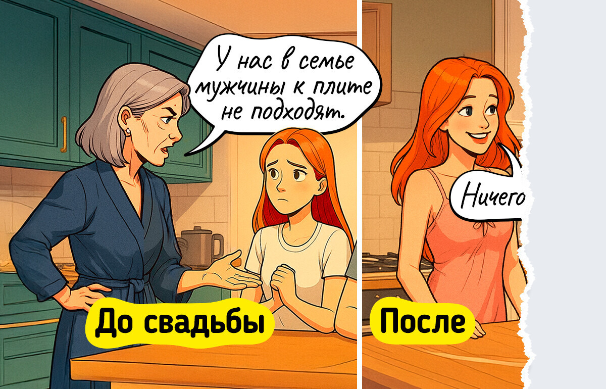 17 ироничных комиксов о том, как меняются отношения после свадьбы 17 ироничных комиксов о том, как меняются отношения после свадьбы