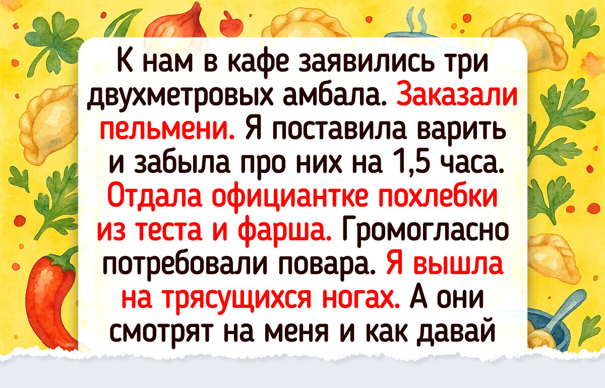 16 историй из кафе и ресторанов, где страсти кипели как в кино