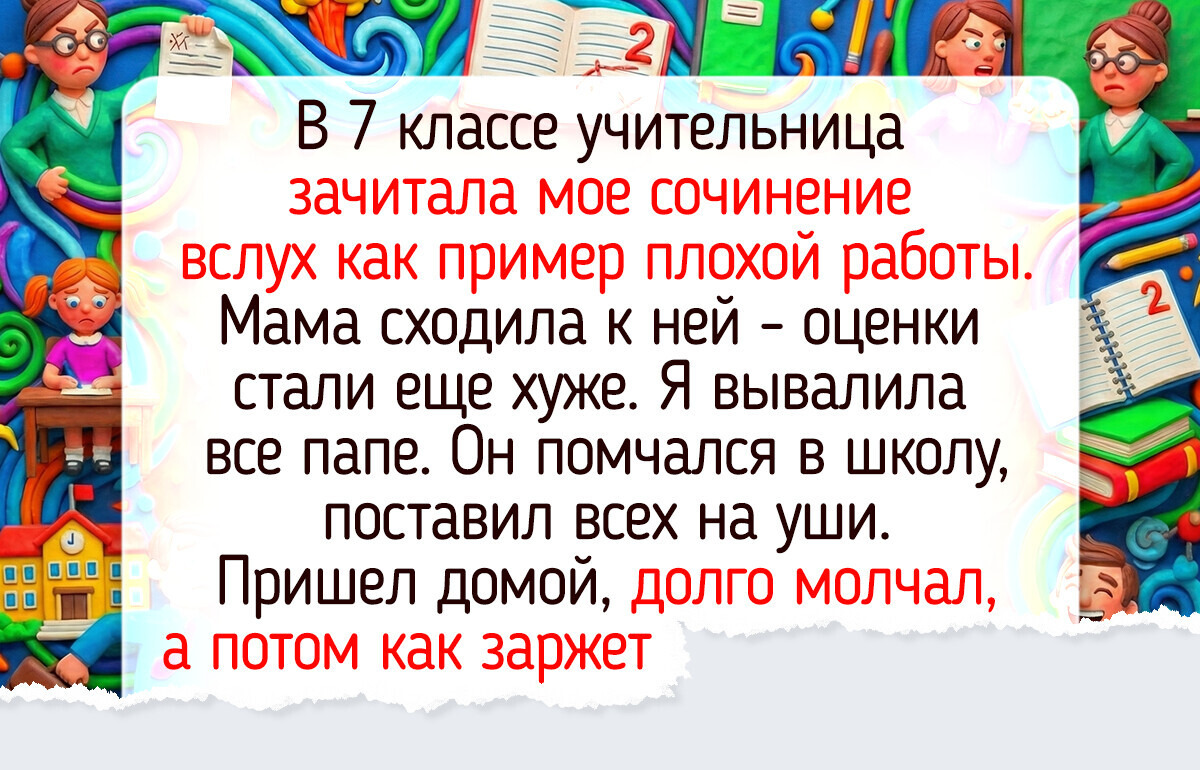 20 человек, чьи школьные истории можно передавать из уст в уста