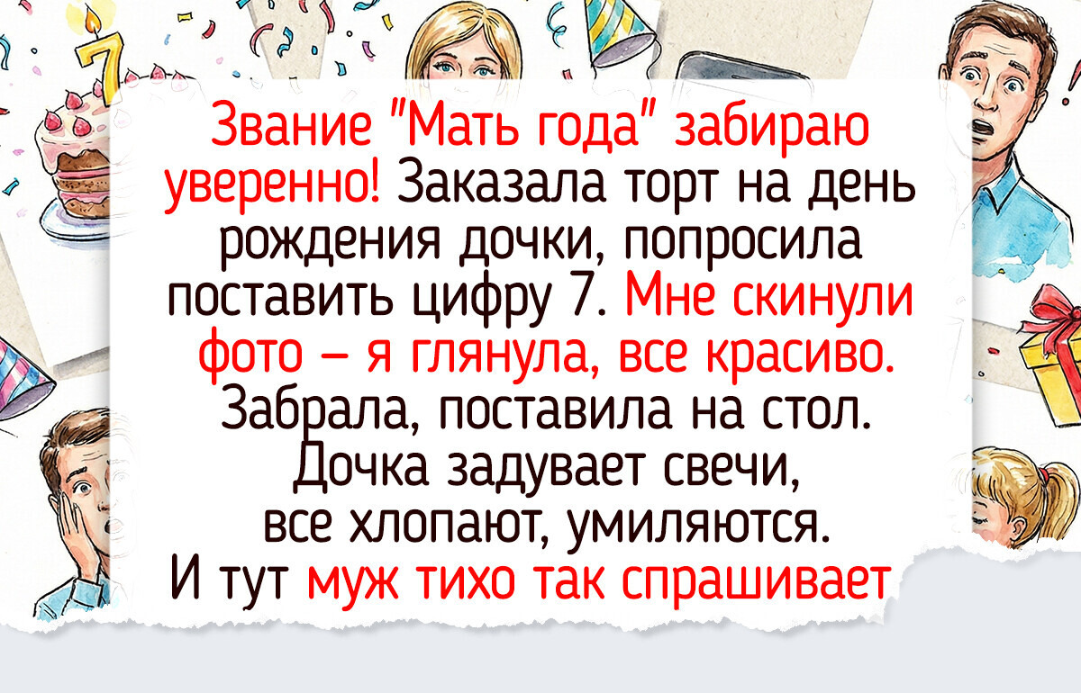 15 уморительных историй, которые поймут все, кто возился с детьми 15 уморительных историй, которые поймут все, кто возился с детьми