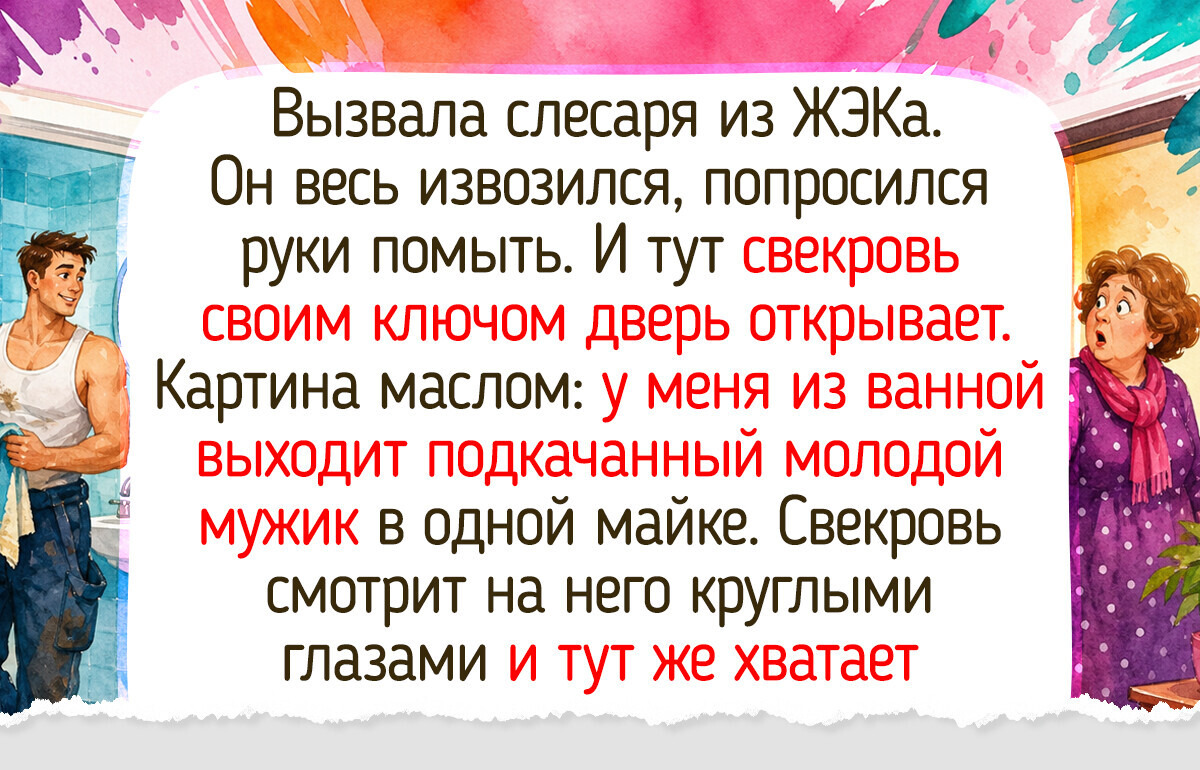 17 историй из ЖЭКа, пропитанных пылью старых папок и звуком шагов в подъезде