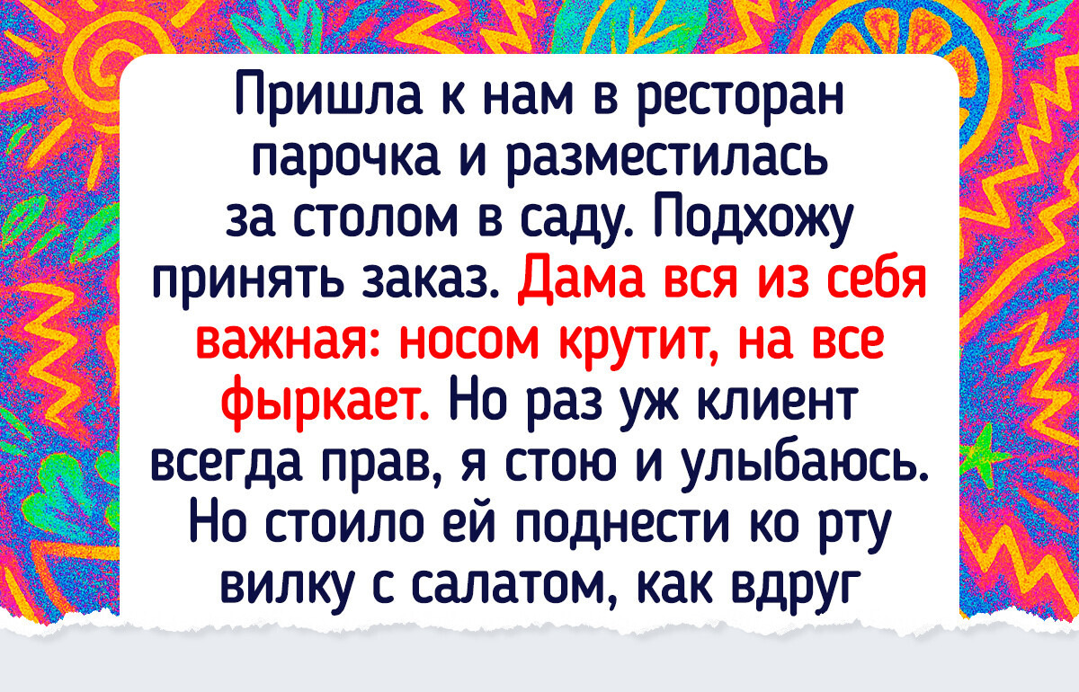 16 работников общепита, которым за их терпение полагаются не только чаевые, но и медаль 16 работников общепита, которым за их терпение полагаются не только чаевые, но и медаль