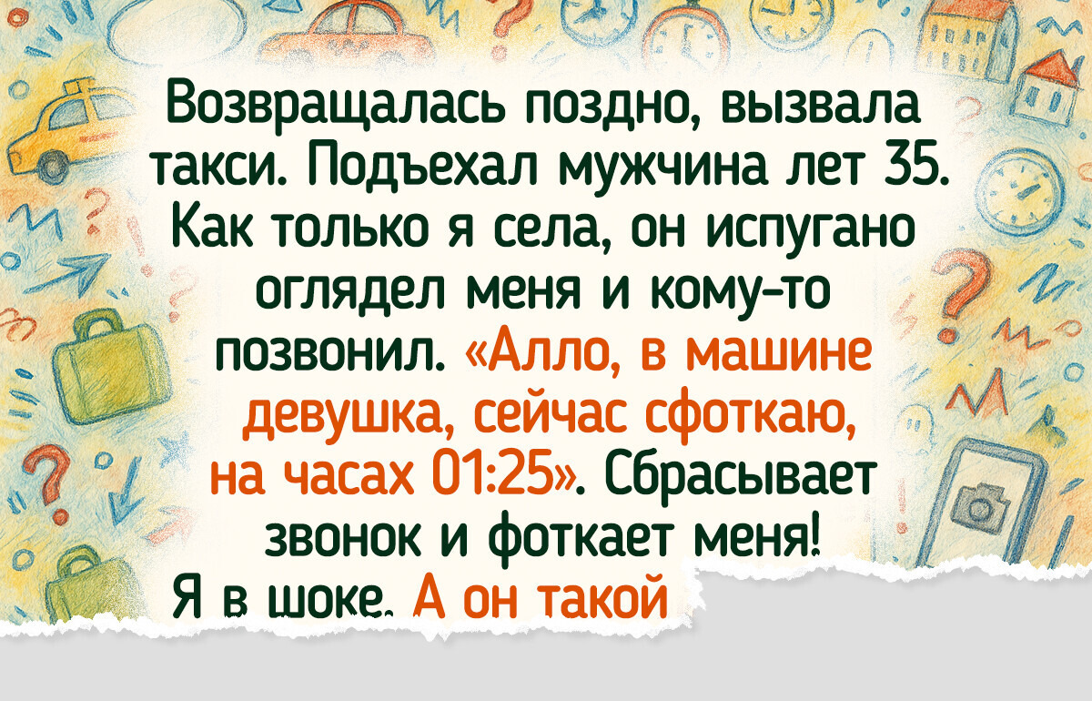 16 историй из такси, которые звучат как готовый анекдот 16 историй из такси, которые звучат как готовый анекдот