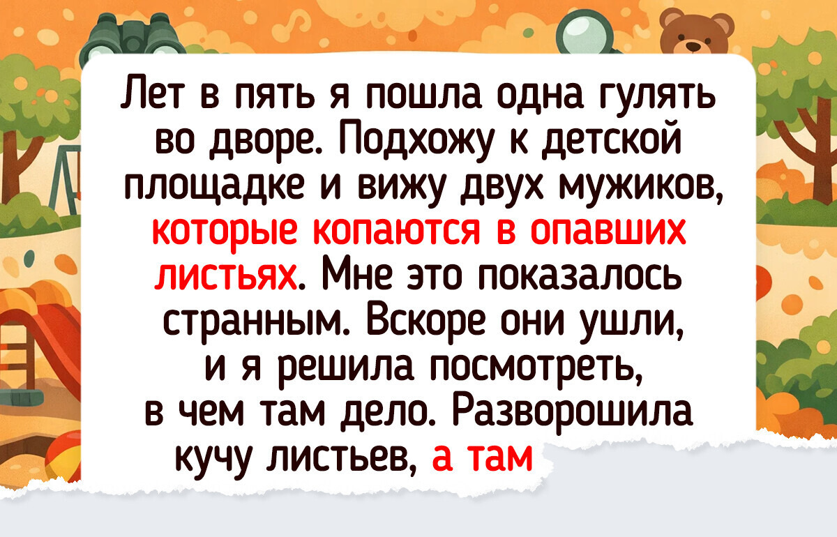 16 дворовых историй, которые мы будем смаковать, даже когда сами станем бабулями на лавке