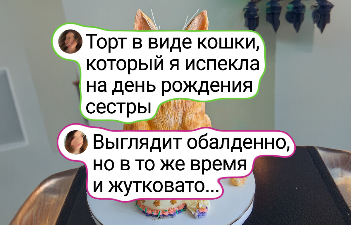 15+ домашних пекарей, которые приготовили такую красоту, что повара попросили бы рецепт