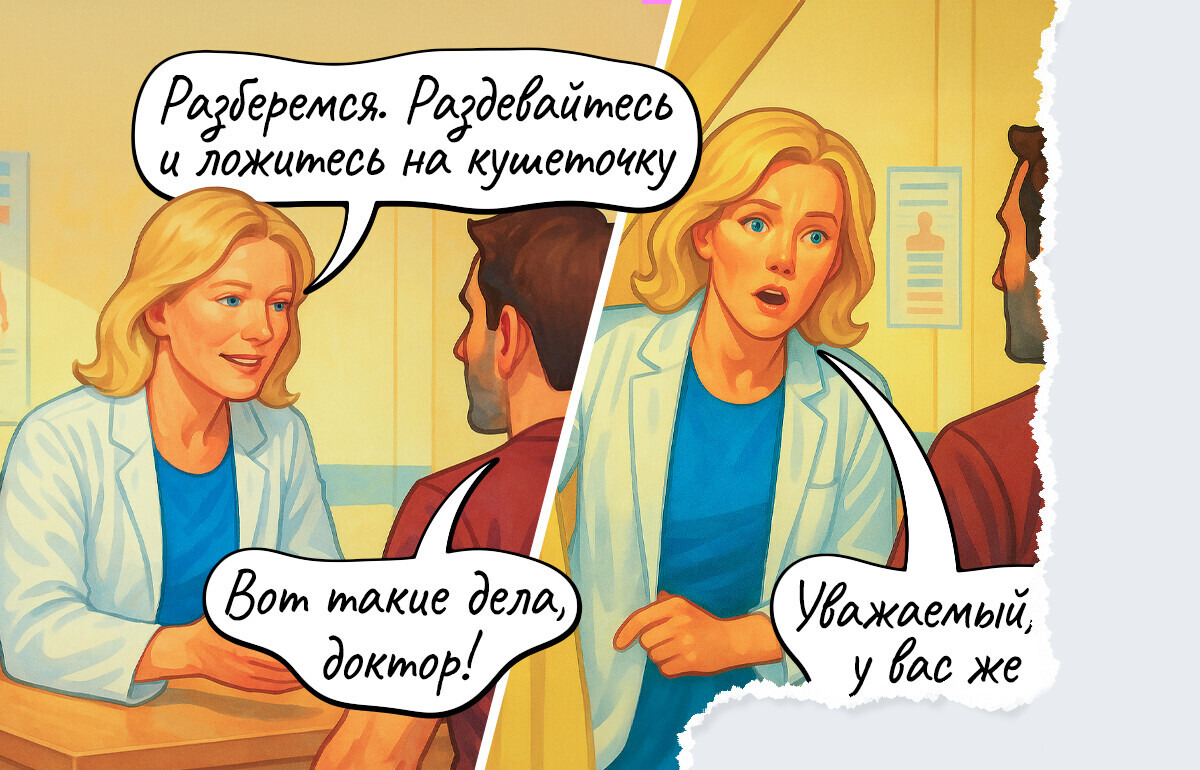 14 комиксов, которые напомнят, что поликлиника — это лучшая проверка на стрессоустойчивость 14 комиксов, которые напомнят, что поликлиника — это лучшая проверка на стрессоустойчивость