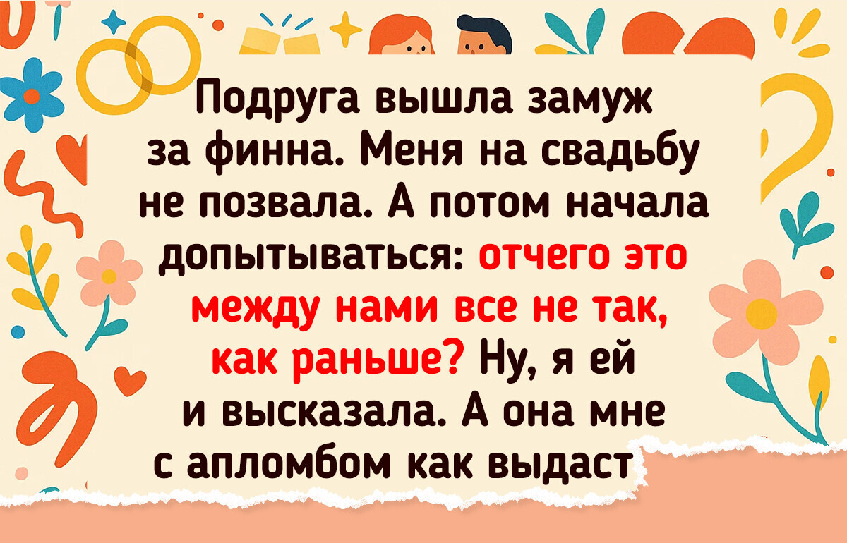16 друзей, которые исчезли из жизни быстрее, чем Wi-Fi в метро