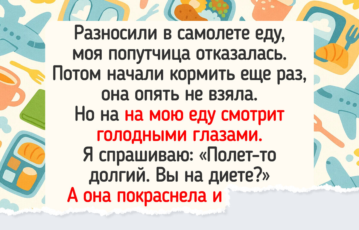15 историй из самолетов и аэропортов, которые тянут на полноценный сериал