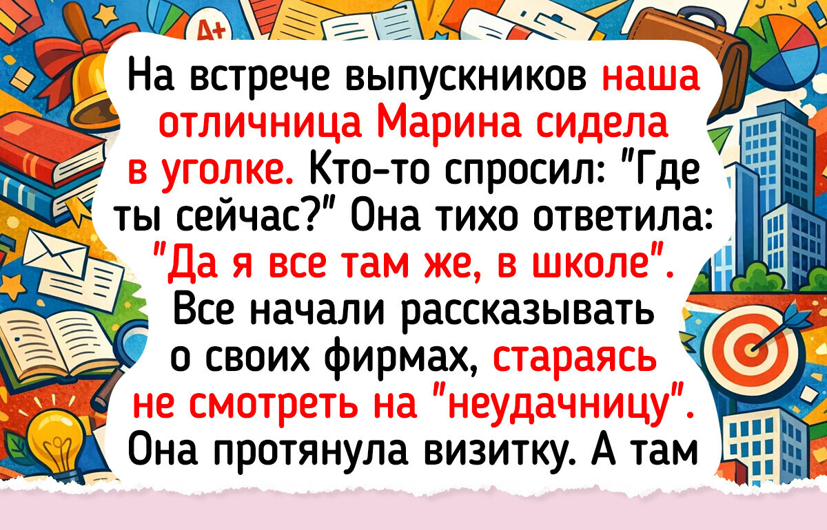Медаль одна, а дороги разные: 16 жизненных историй бывших отличников