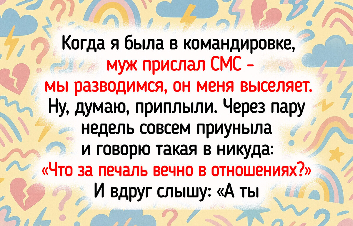 18 человек, которые уже поставили на себе крест, но тут в их дверь постучалась любовь 18 человек, которые уже поставили на себе крест, но тут в их дверь постучалась любовь