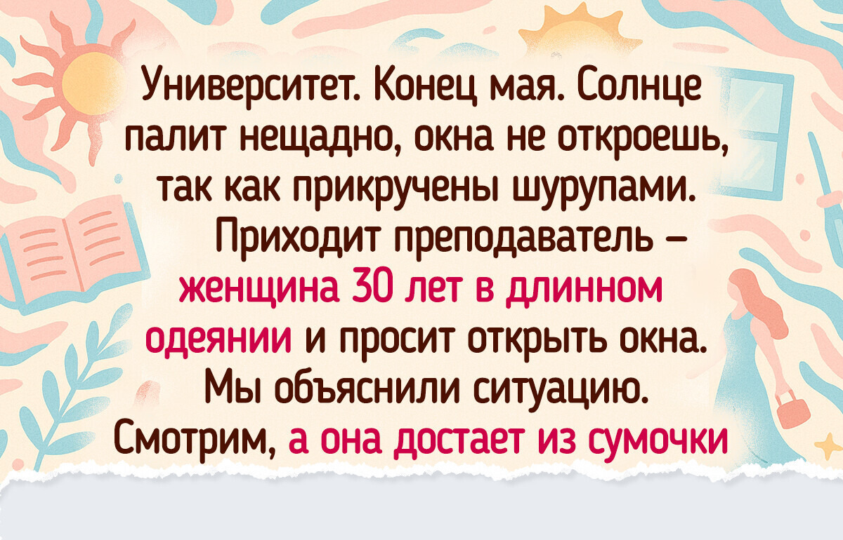 16 преподавателей, чье умение быть в центре внимания заслуживает уважения