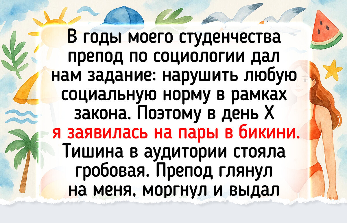 16 случаев, когда обычный день резко перешел в режим «что вообще происходит?»